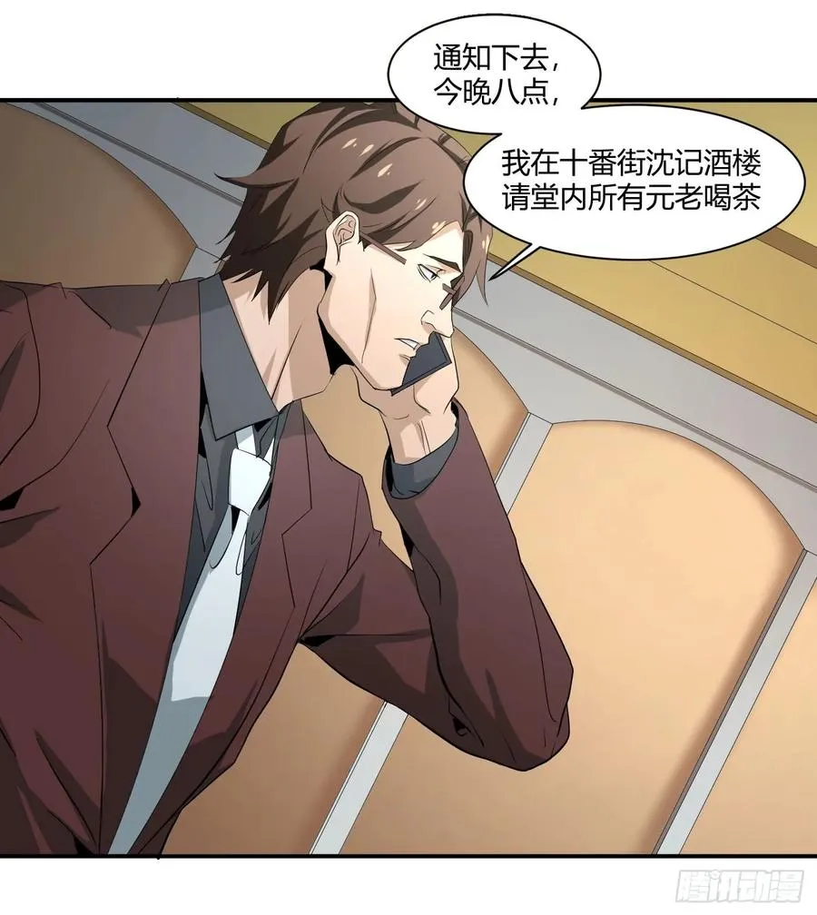 第三十八条：入伙7