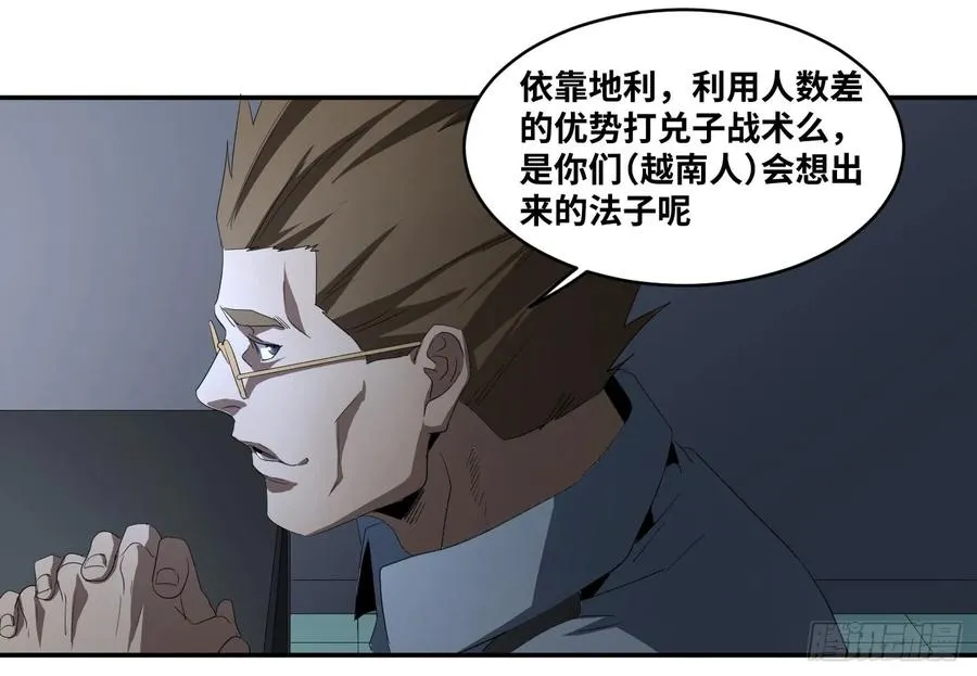 第七十七条：战术20