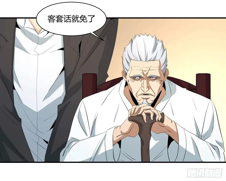 第三十九条：你说我一个白纸扇22
