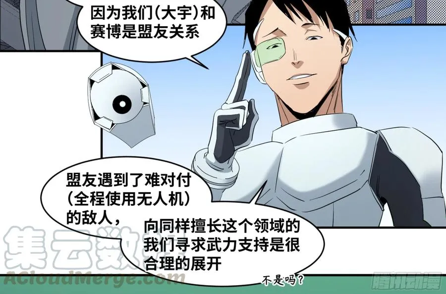 159 野兽们 二22