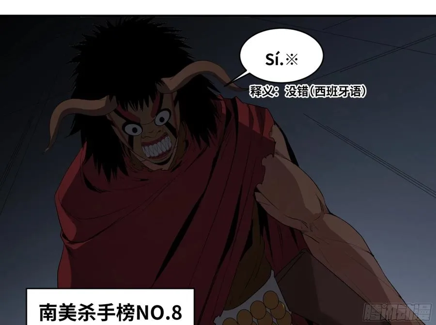 159 野兽们 二11