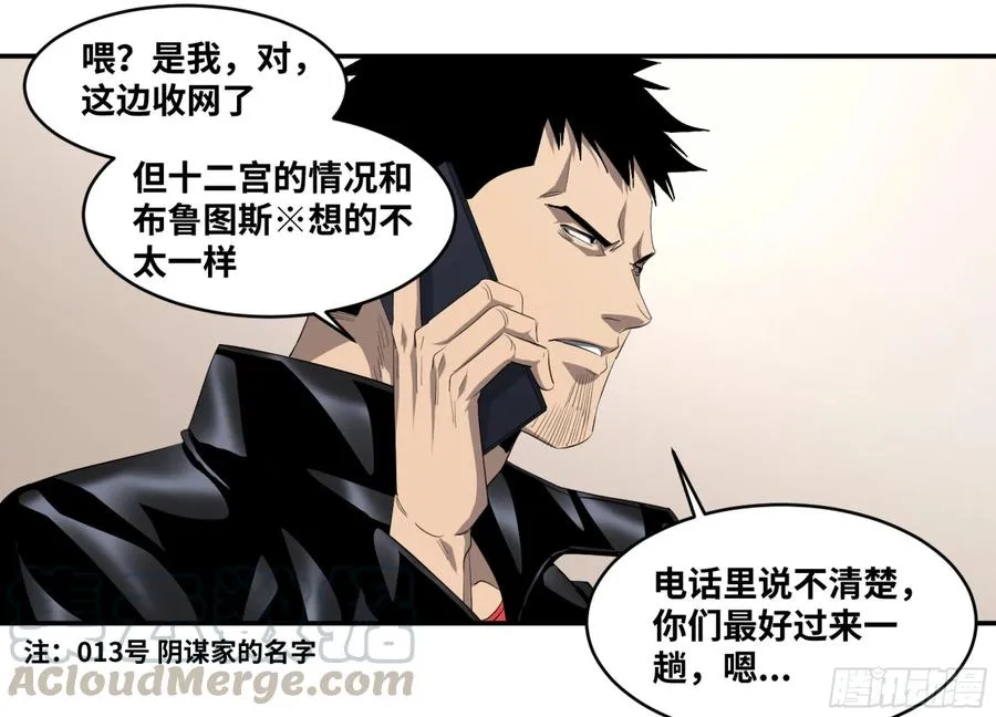 140 意料外的援兵30