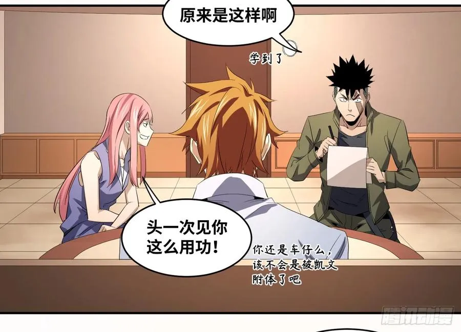 第八十七条：老朋友32