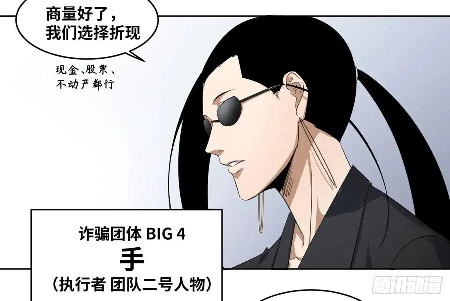 第一百零四条：酬劳与代价34