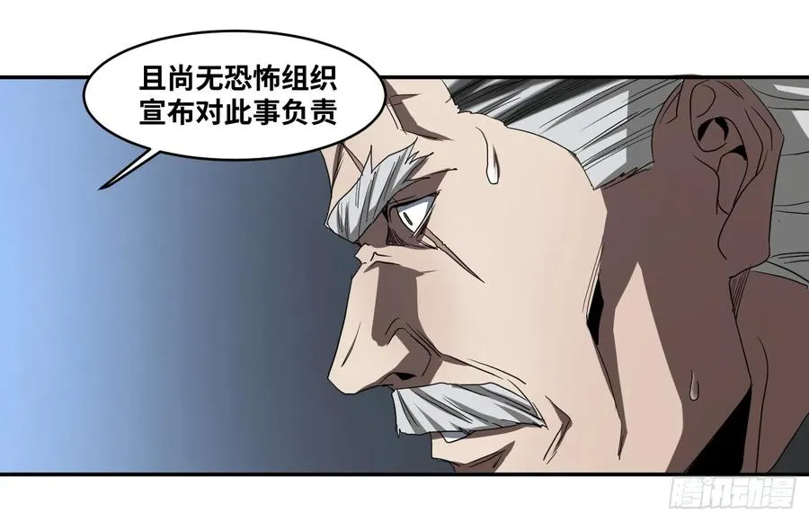 第五十八条：恐怖袭击（周六加更17