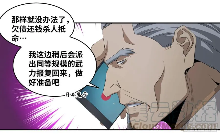 118 边境战争 九12