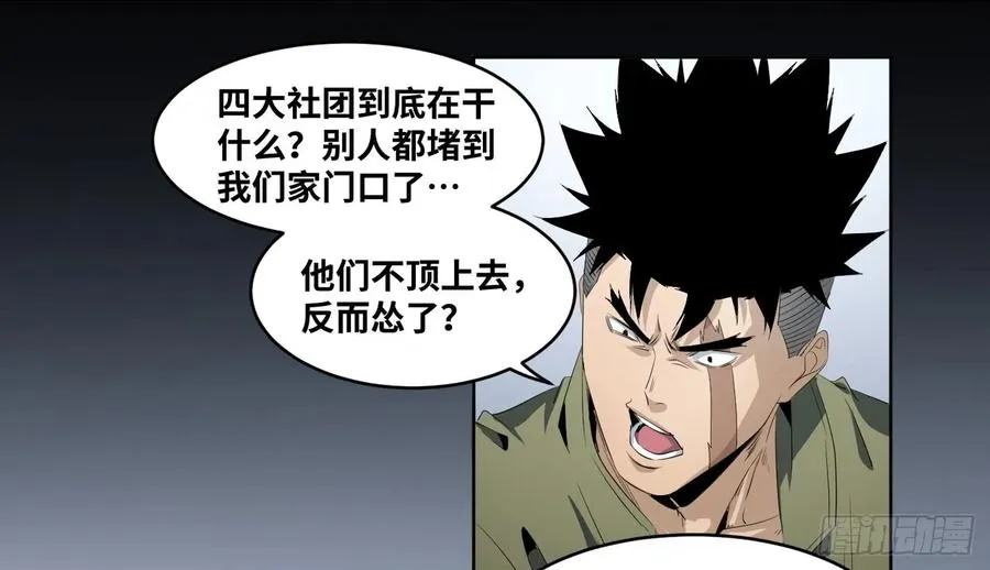 111 边境战争 二7