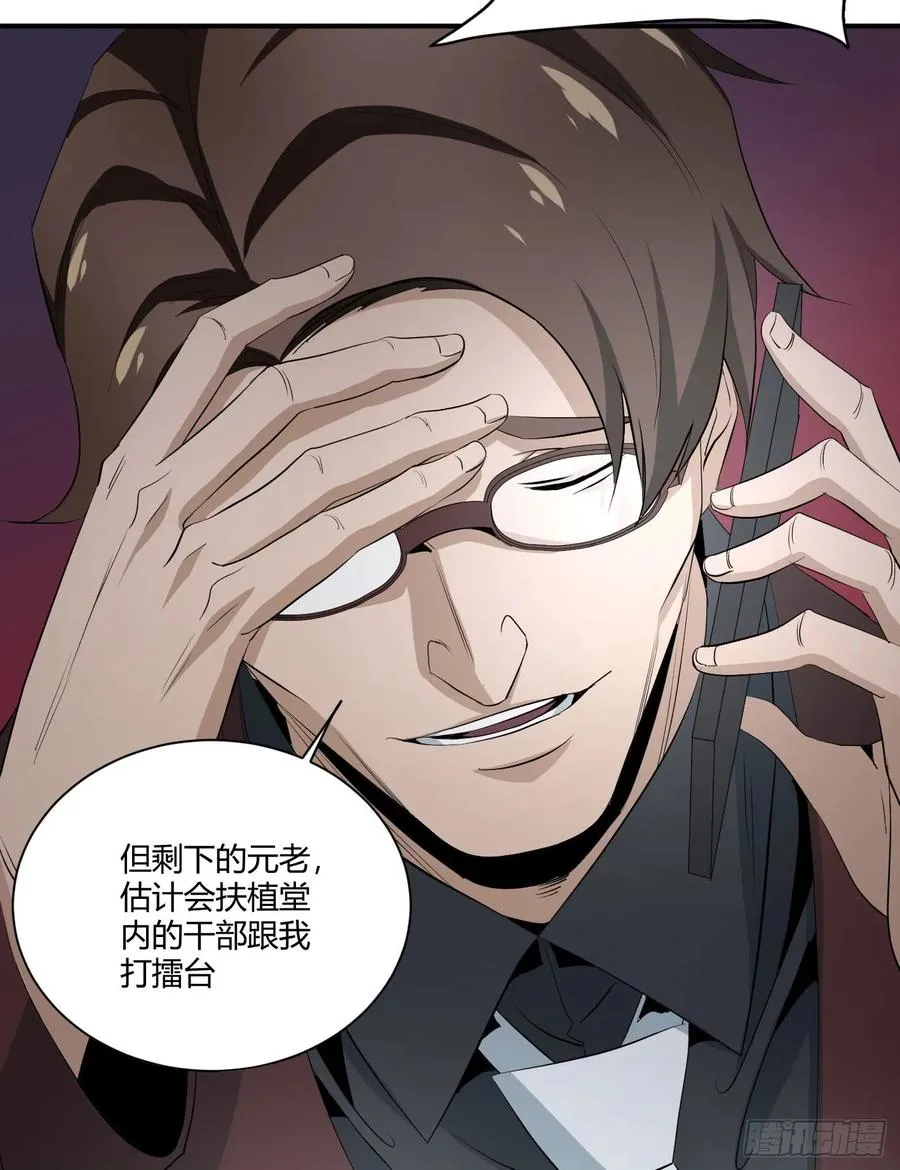 第四十一条：山竹堂的堂主了呢？5