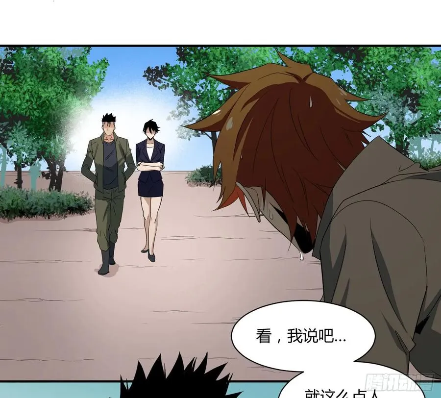 第四十九条：她？他！14
