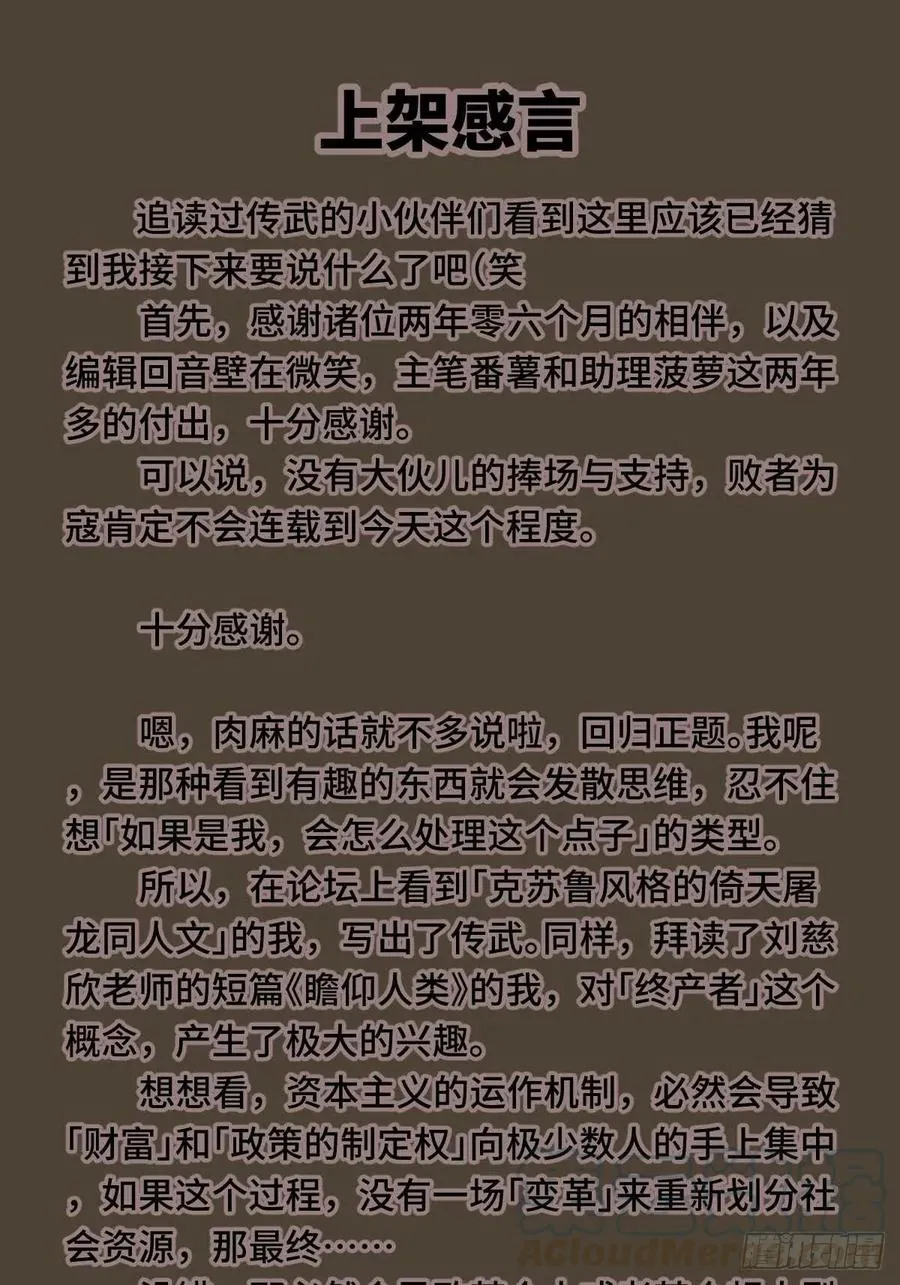 上架感言0