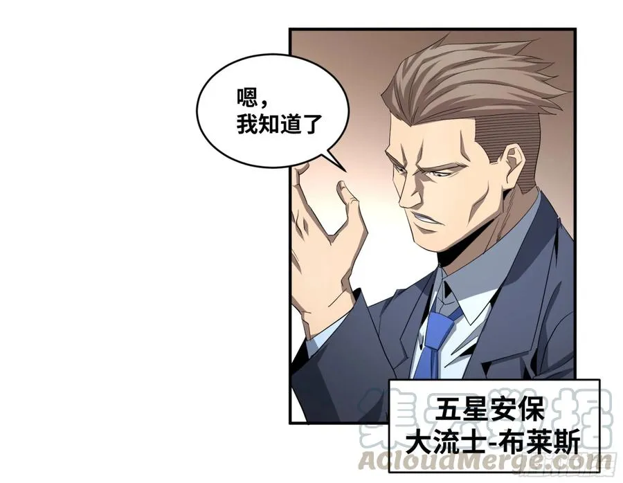 133 「伪装者」21