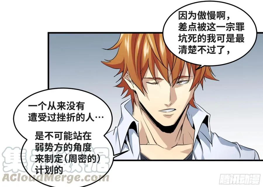 178 死神的弱点10