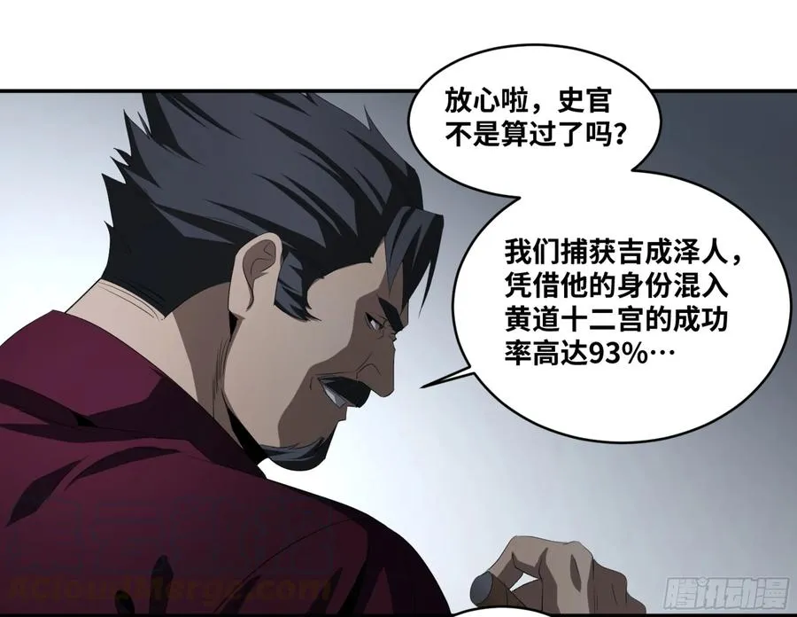 118 边境战争 九36