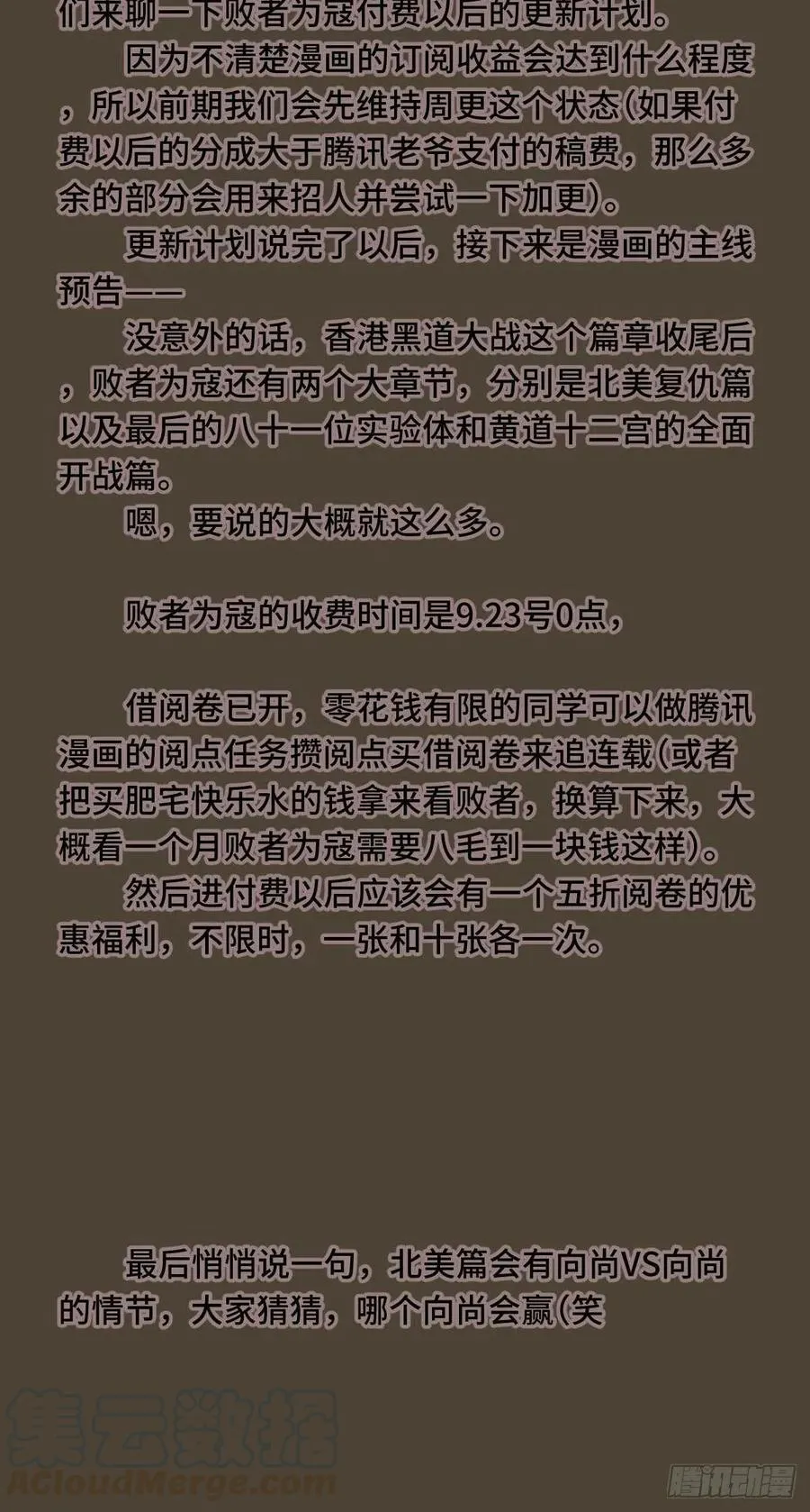 上架感言2