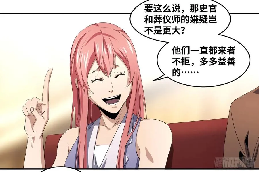 第九十五条 默契4