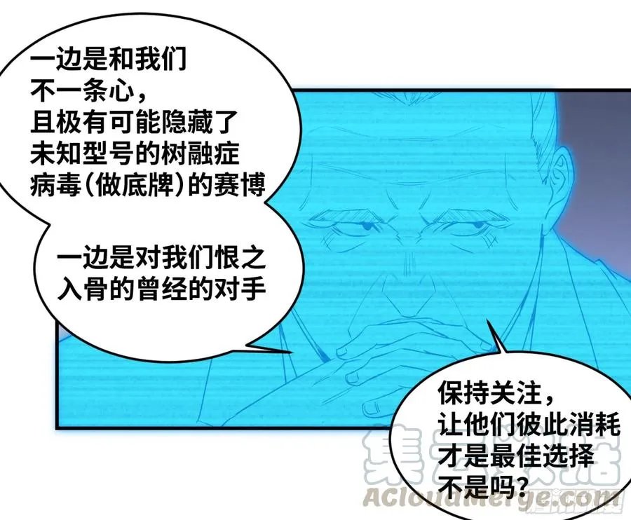 171 内讧28