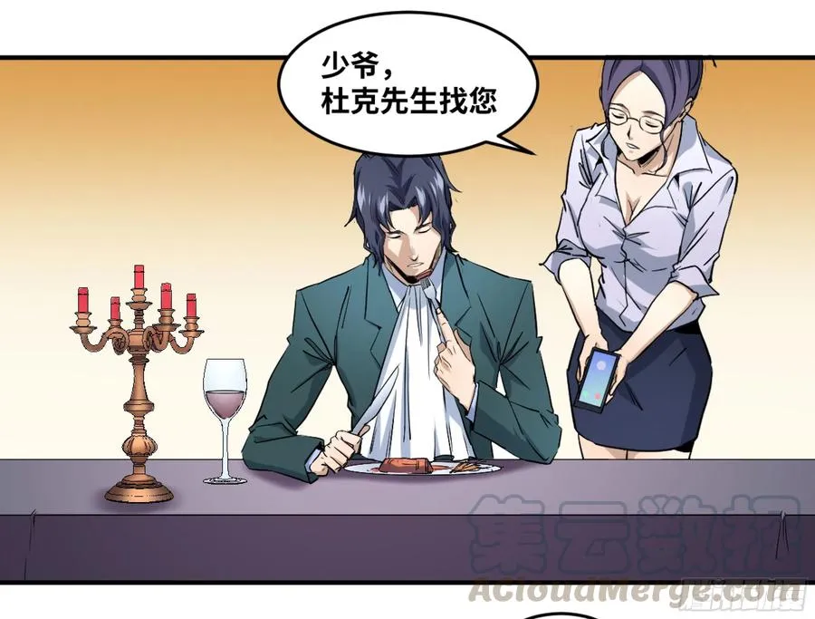 180 杜克先生开始慌了14