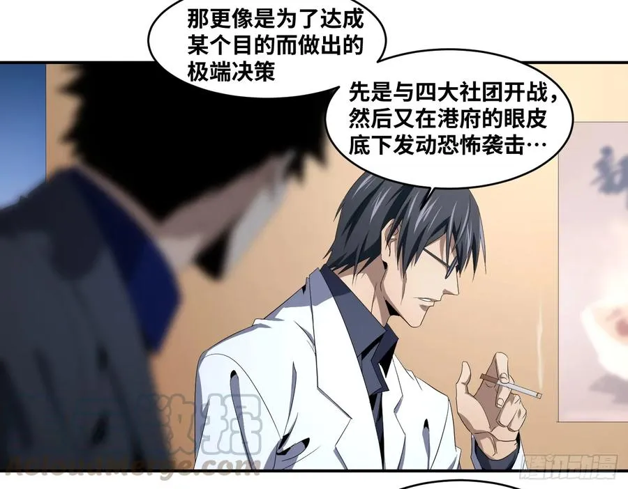 第八十三条；008号的盟友们6