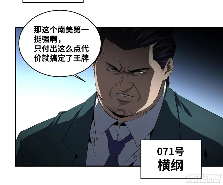 138 「审判者」35