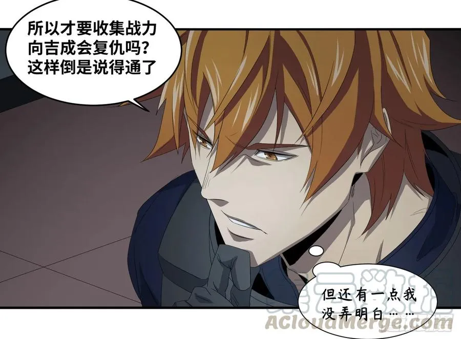 第八十条：对话24