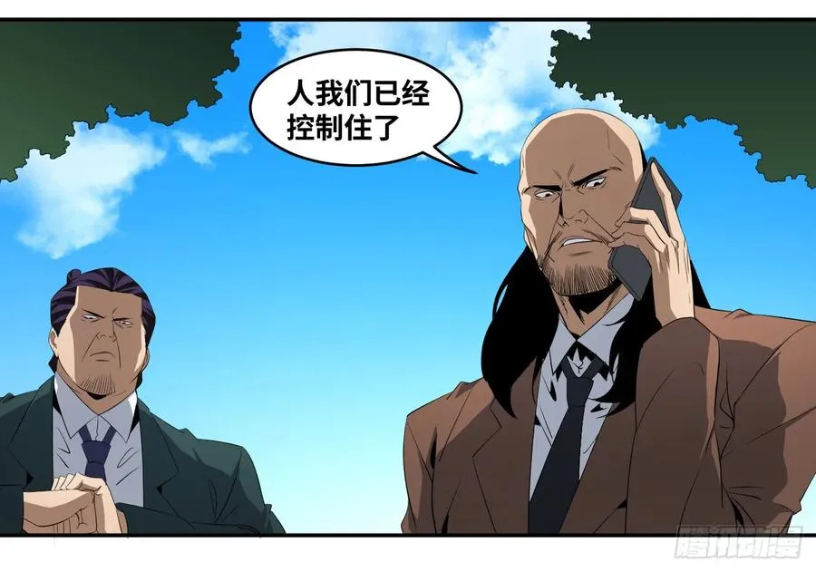 第一百零二条：代理人，确定！20
