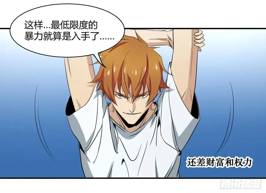 第五十条：最低限度的暴力，达成！26