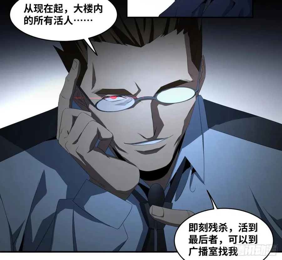 第七十九条：大逃杀35