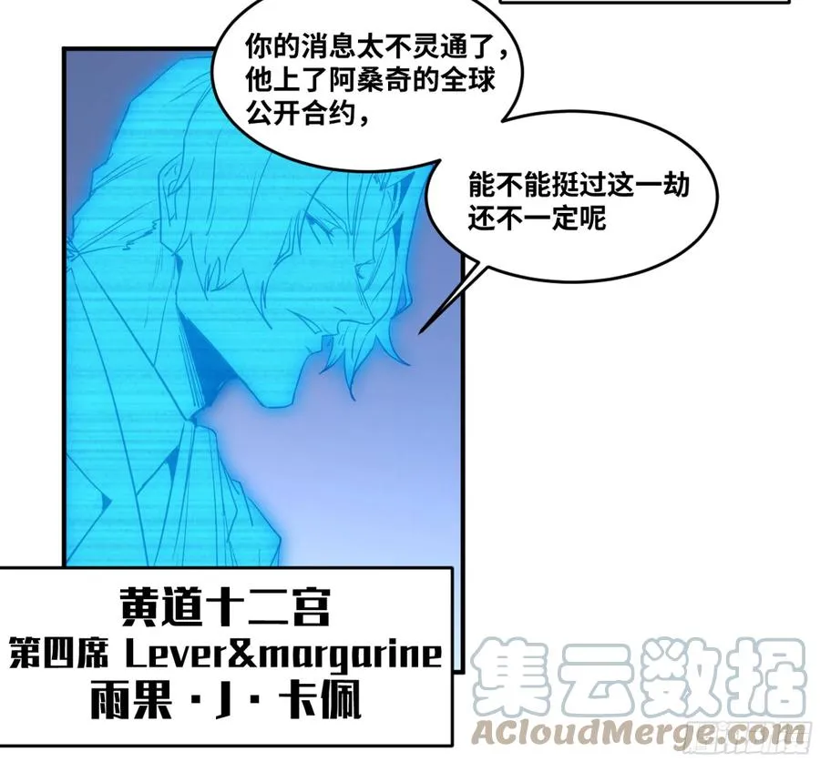 193 我们中出了叛徒22