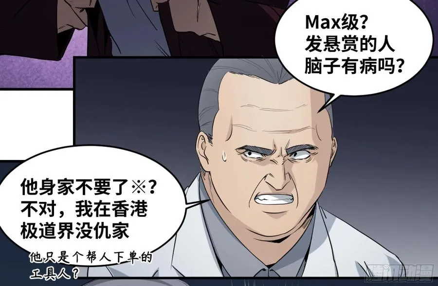 180 杜克先生开始慌了3