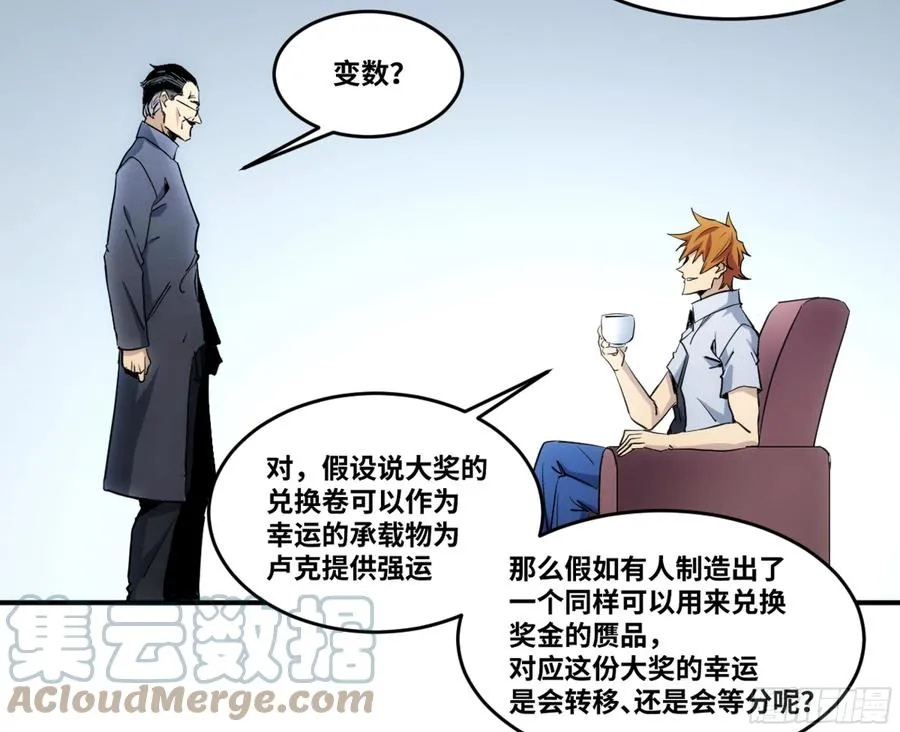 192 卢克的大危机4