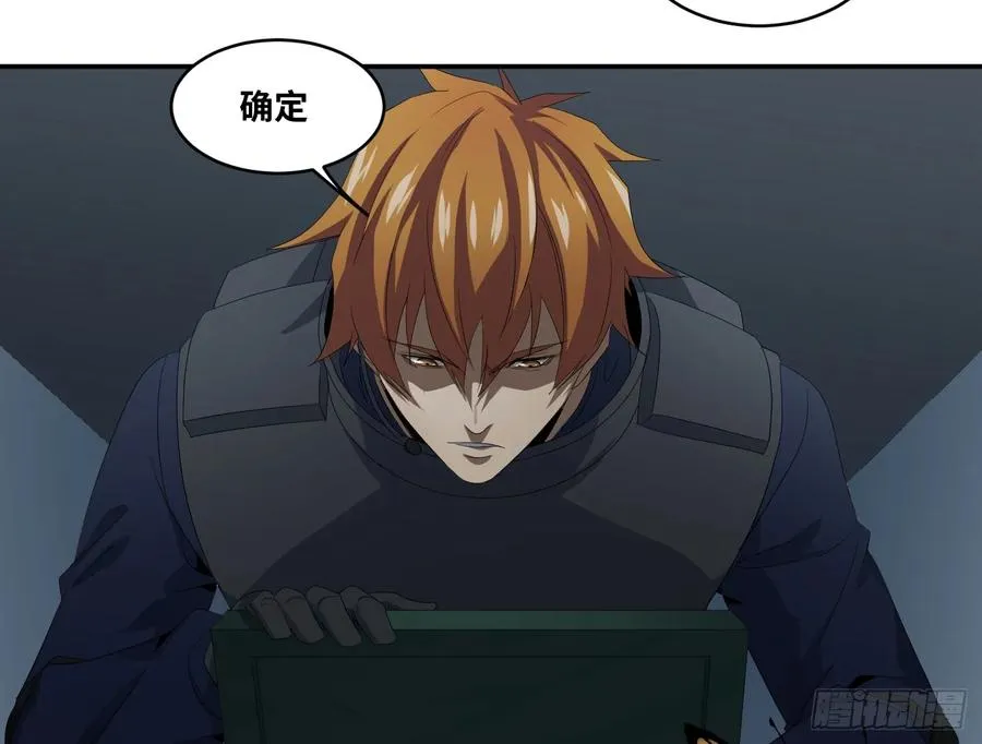 第七十七条：战术26