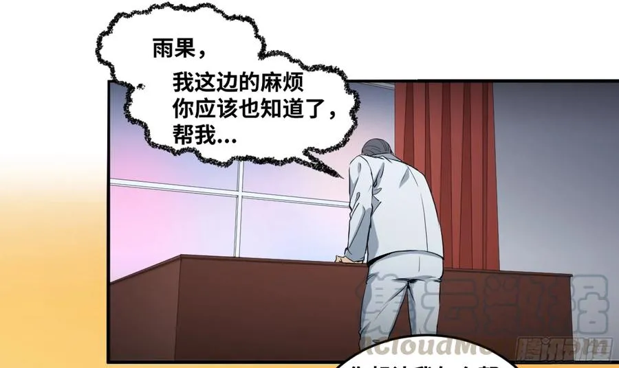 180 杜克先生开始慌了16