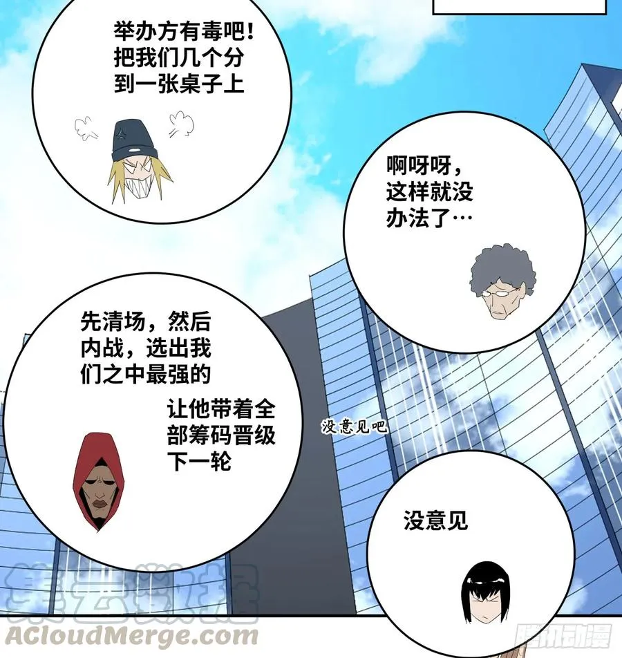 第九十三条：目标，澳门！27