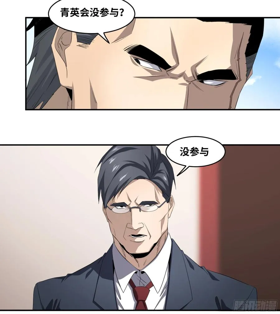 113 边境战争 四25