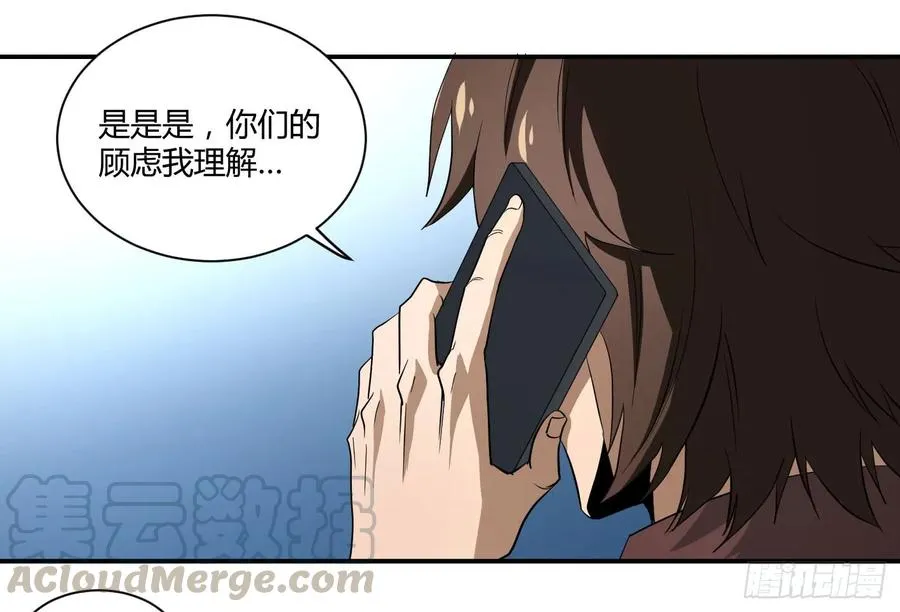 第五十条：最低限度的暴力，达成！9