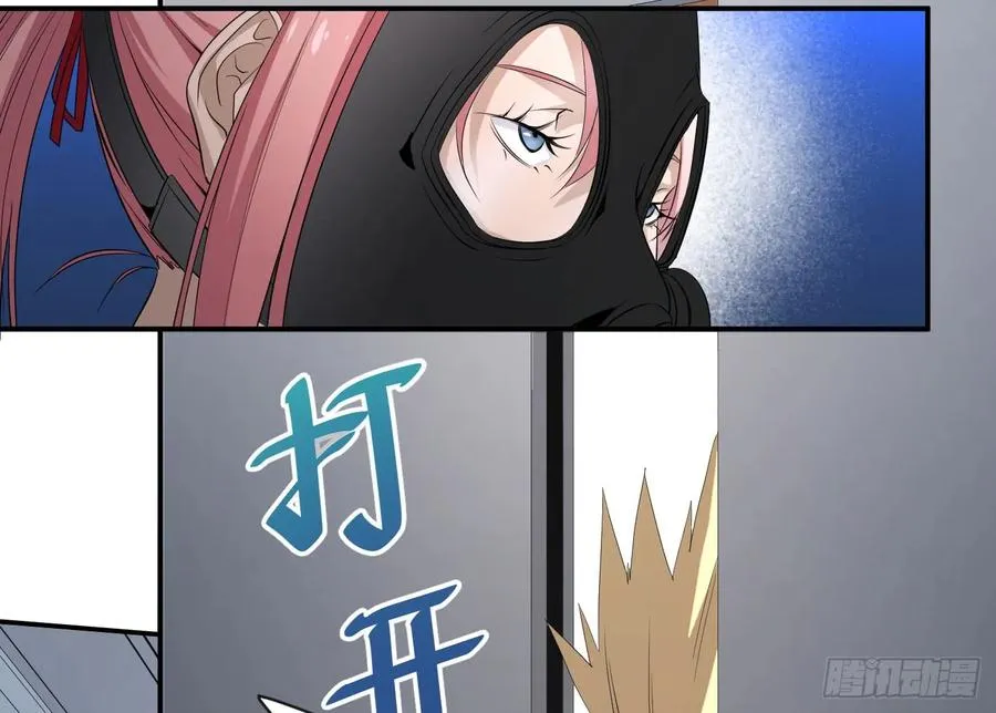 第四十三条：火并·二2