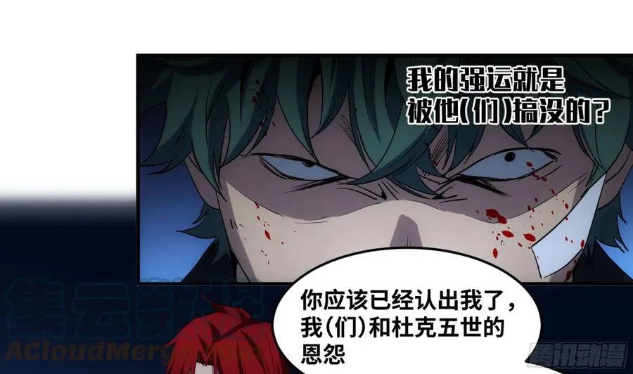 197 杜克五世之死30