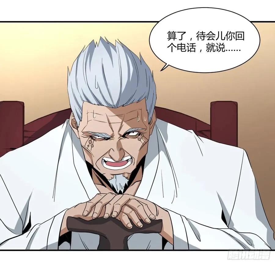 第五十条：最低限度的暴力，达成！8