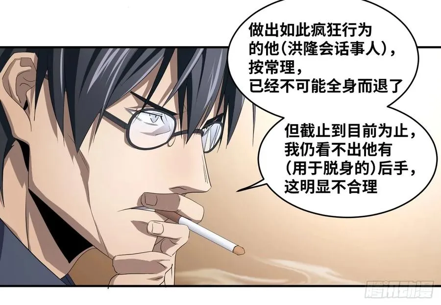 第八十三条；008号的盟友们7
