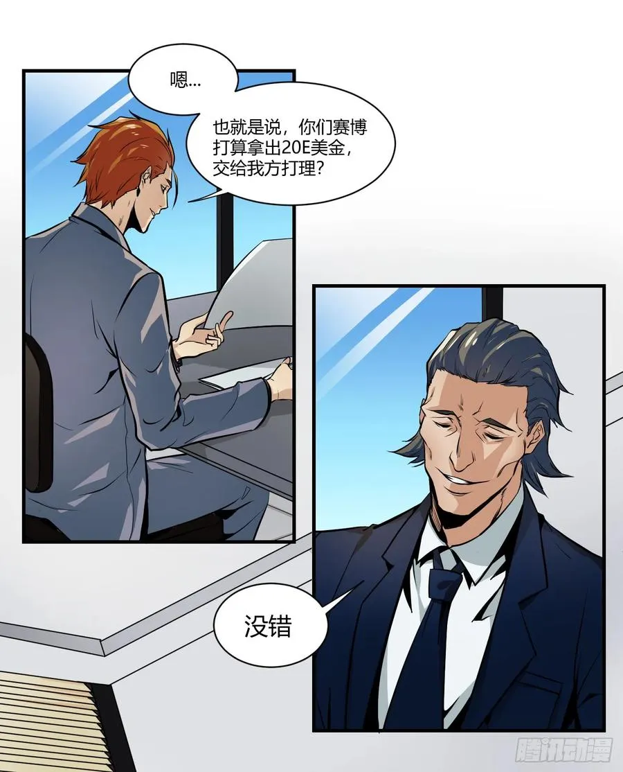 第二条：跋扈14