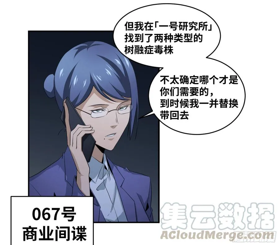 153 5级病毒3