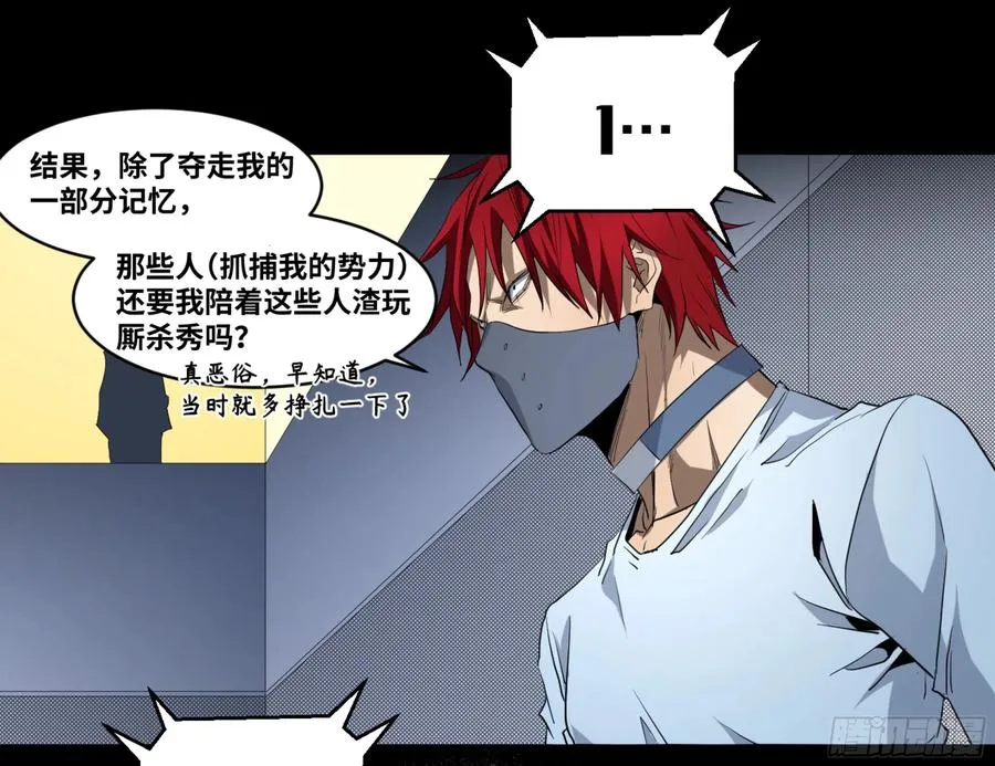 165 汉尼拔-哈里斯 一27