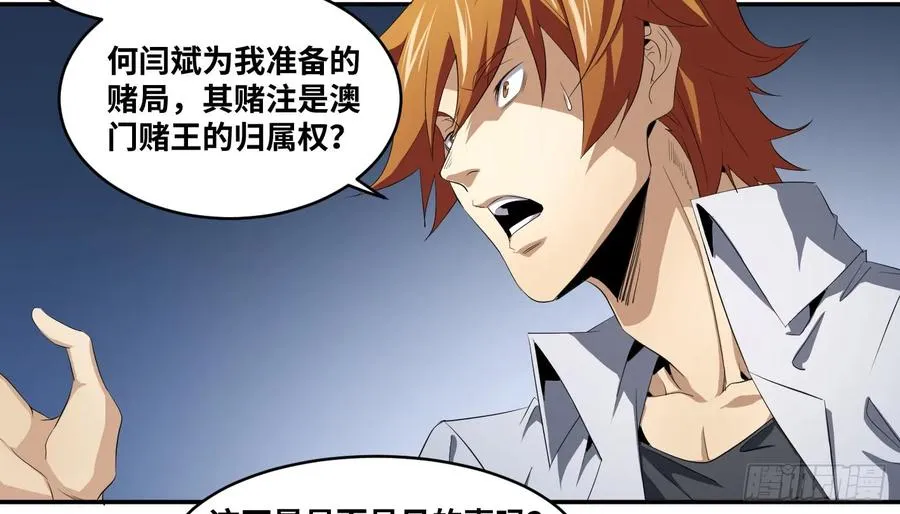 第一百零四条：酬劳与代价2