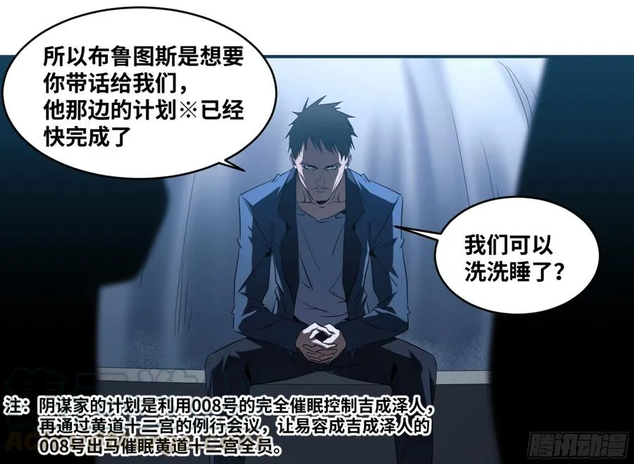 144 疤脸和多米尼克的朋友们36