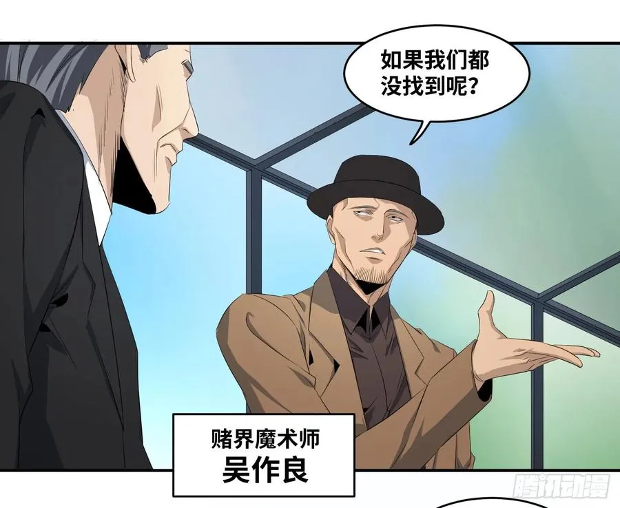 第一百零二条：代理人，确定！4