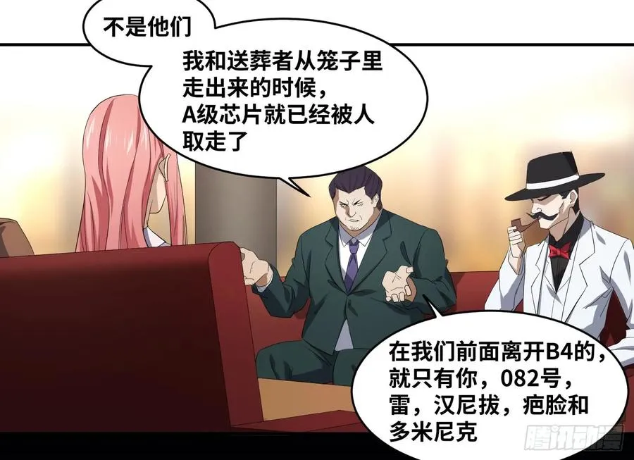 第九十五条 默契5
