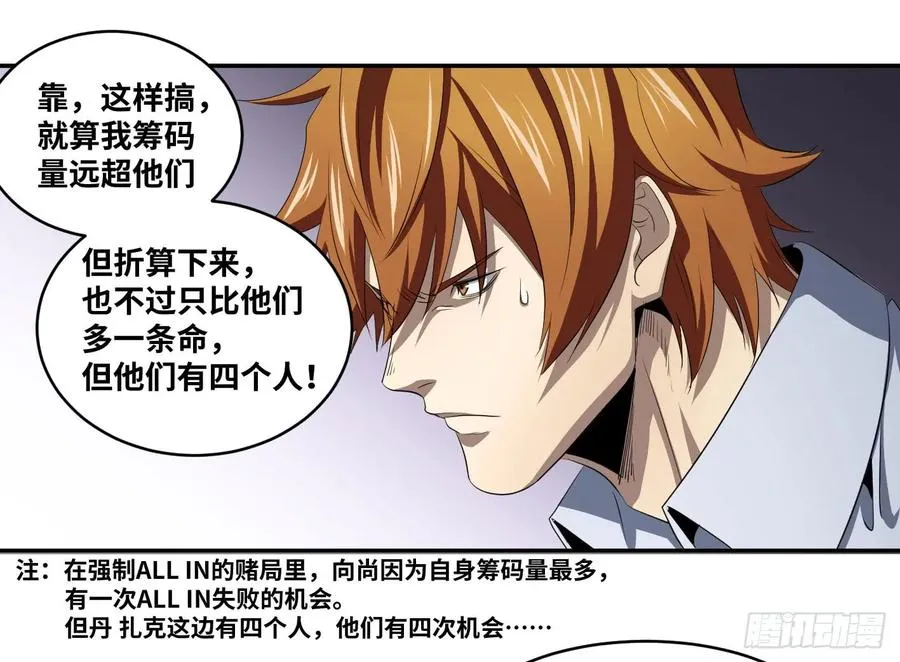 第九十八条：搅局者20