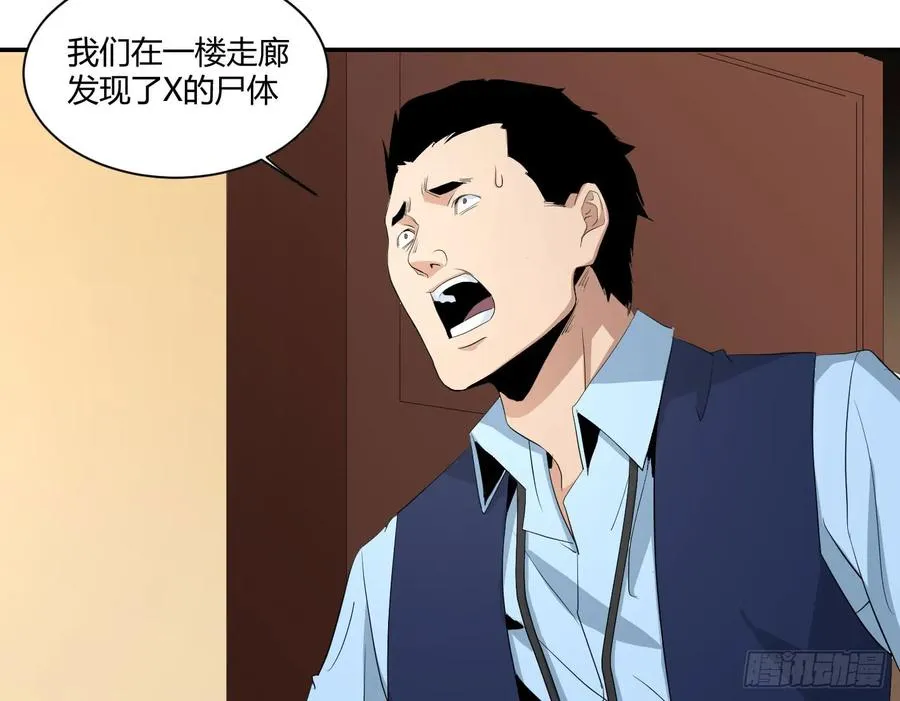 第三十九条：你说我一个白纸扇4