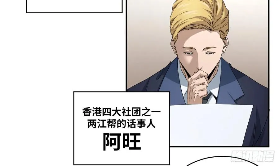 第五十五条：四大社团5
