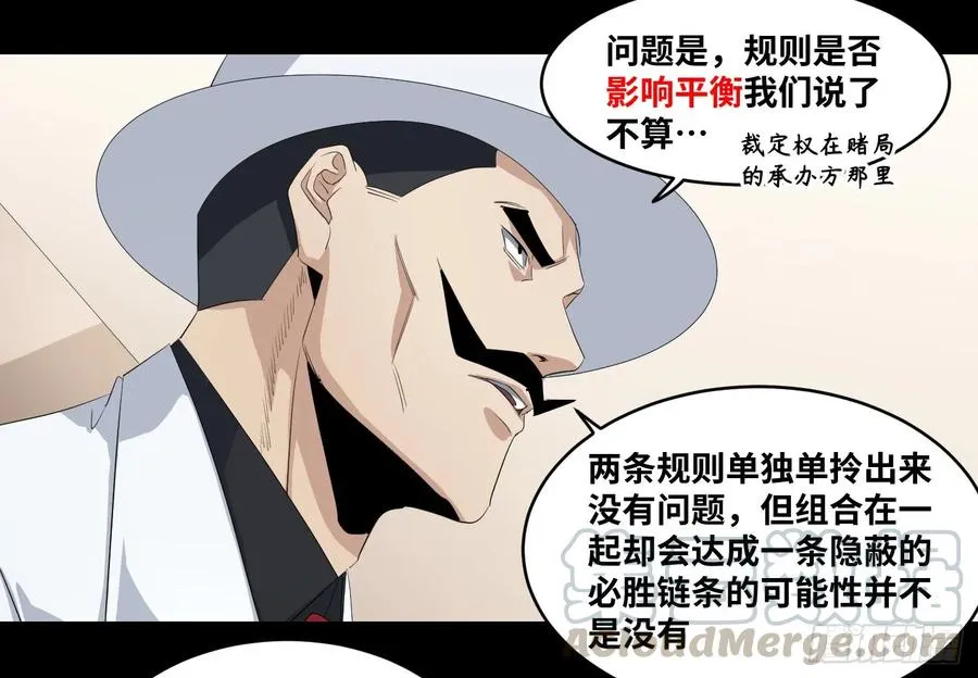 第一百零五条：规则36